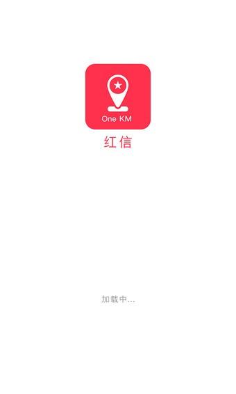 红信APP下载-红信app苹果下载