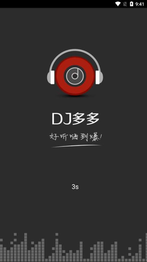 经典dj下载安装-经典dj下载安装免费