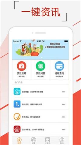 点点贷下载安装-点点贷app下载