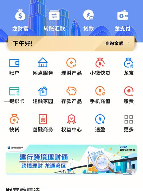 建行积分app下载-建行积分app下载安装