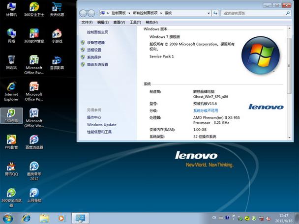 windows7系统下载-正版windows7下载